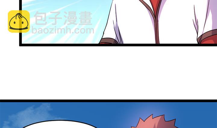 《风神传说》第141话 第12页