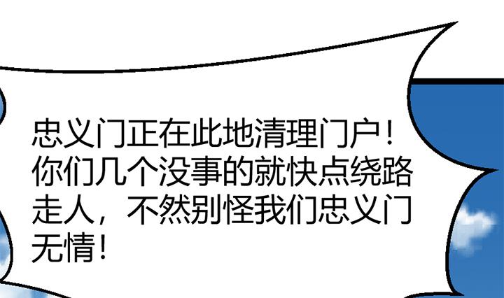 《风神传说》第141话 第15页