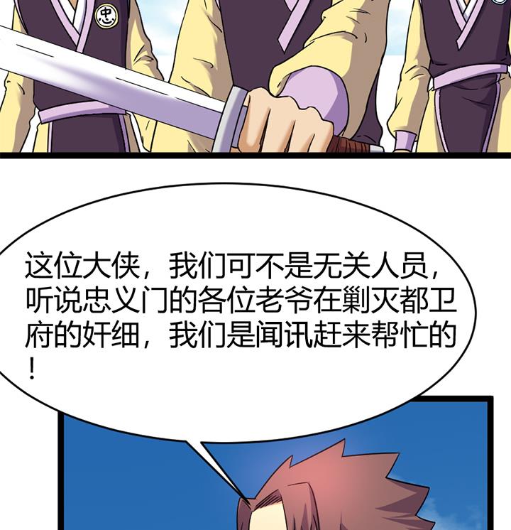 《风神传说》第141话 第17页