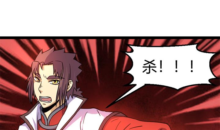 《风神传说》第141话 第29页