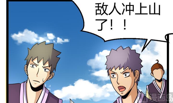 《风神传说》第141话 第31页