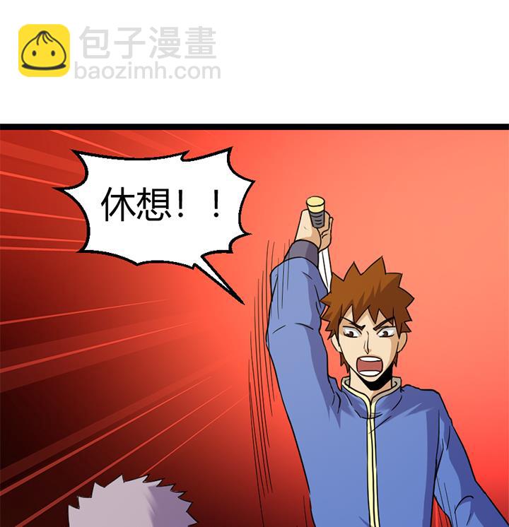 《风神传说》第141话 第35页