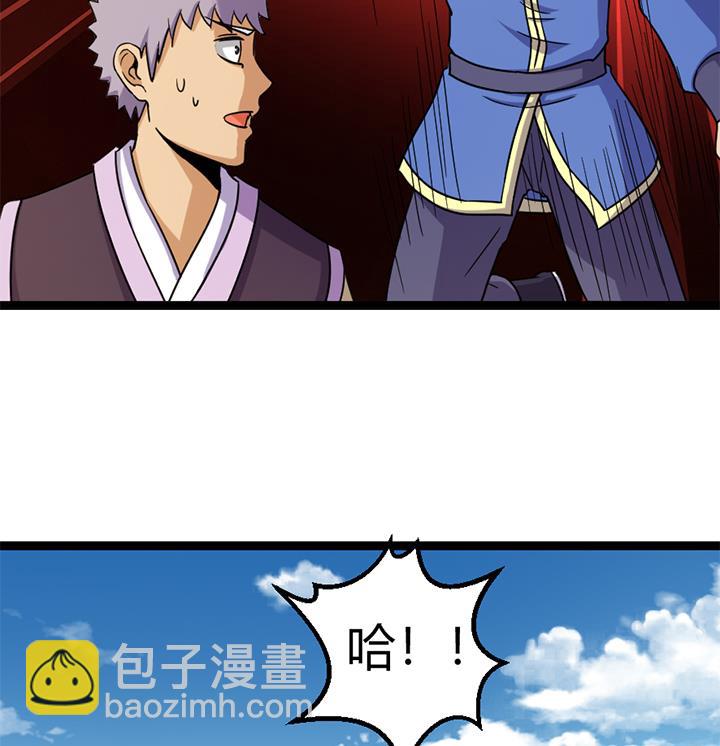 《风神传说》第141话 第36页