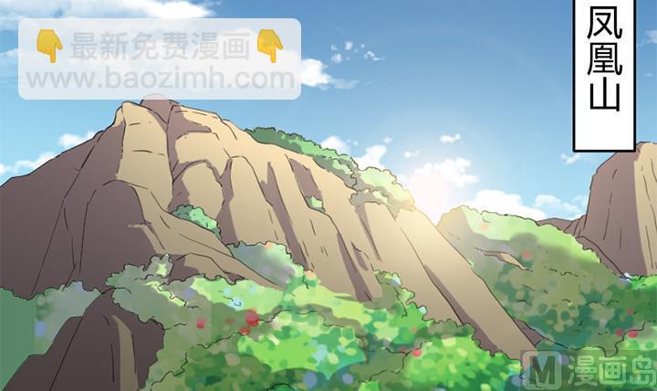 《风神传说》第141话 第4页