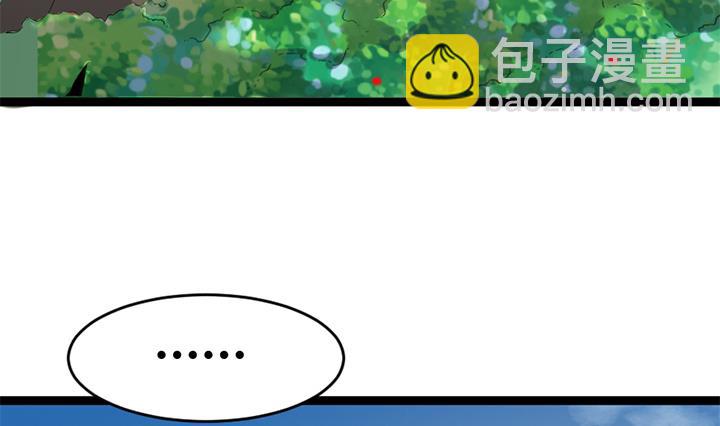《风神传说》第141话 第5页
