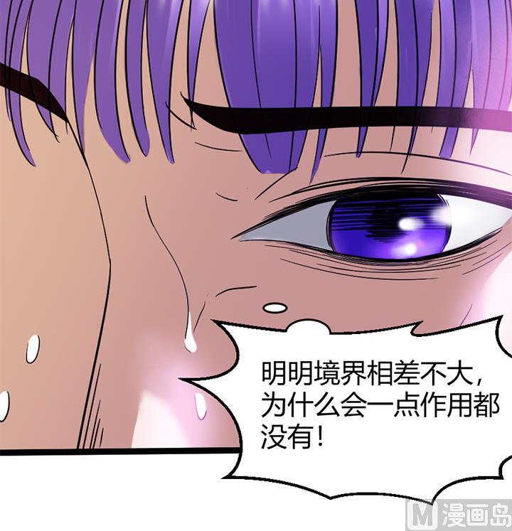 《风神传说》第143话 第10页