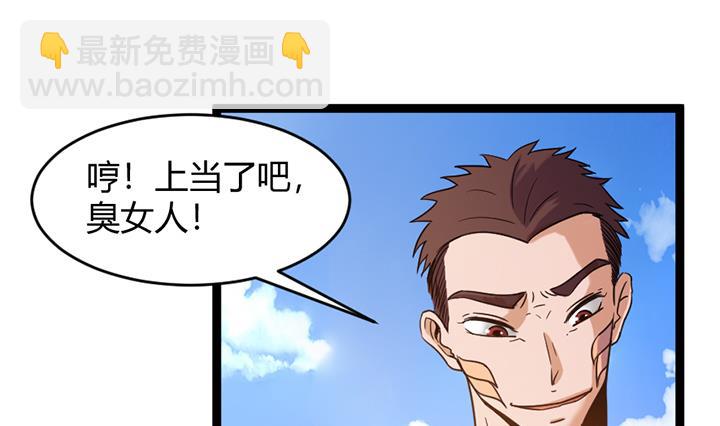 《风神传说》第143话 第11页