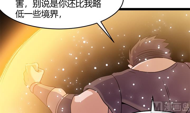《风神传说》第143话 第13页