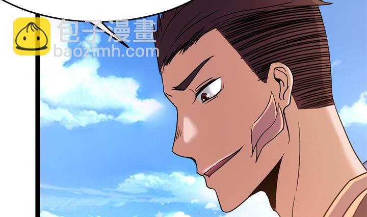 《风神传说》第143话 第15页