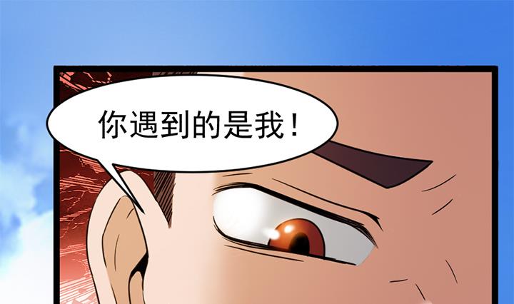《风神传说》第143话 第20页