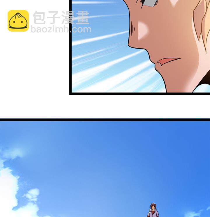 《风神传说》第143话 第27页