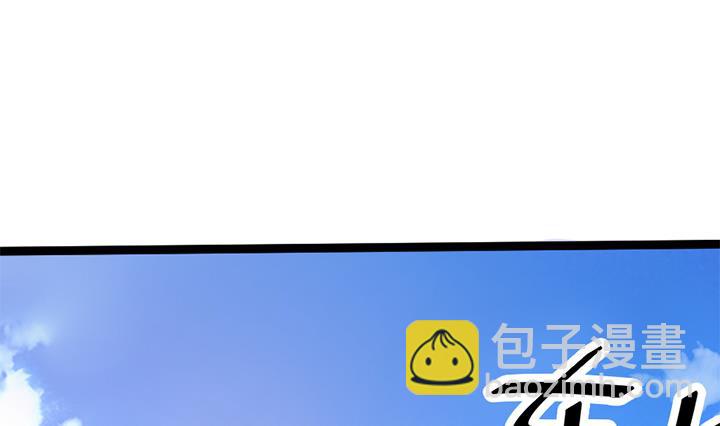《风神传说》第143话 第2页
