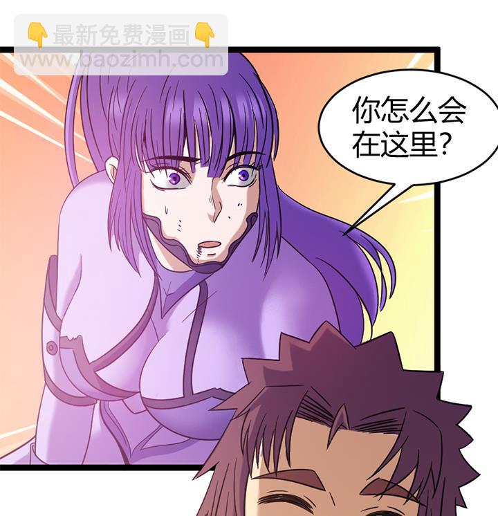 《风神传说》第143话 第36页