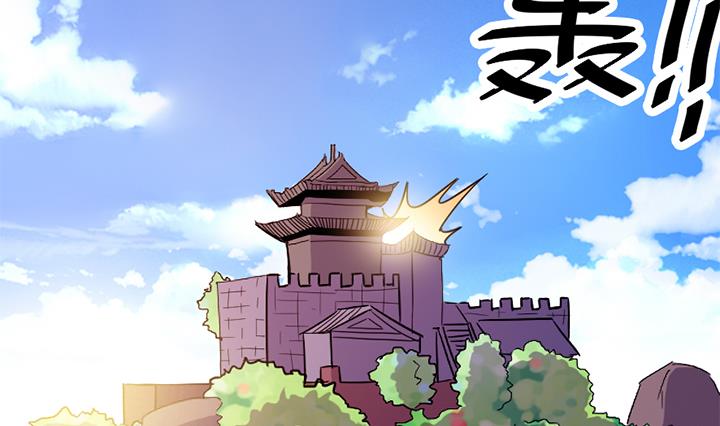 《风神传说》第143话 第3页