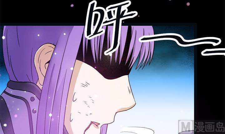 《风神传说》第142话 第13页