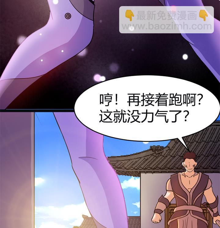 《风神传说》第142话 第17页