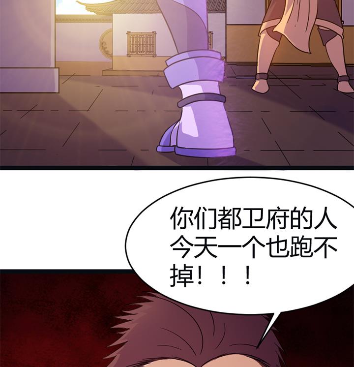 《风神传说》第142话 第18页