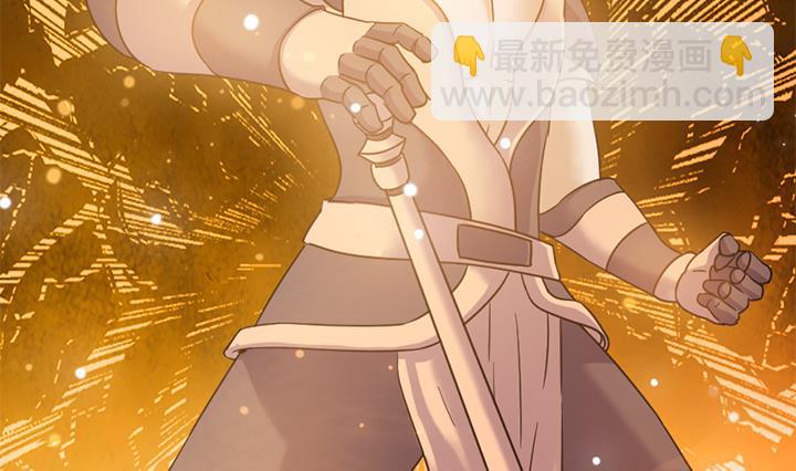 《风神传说》第142话 第21页