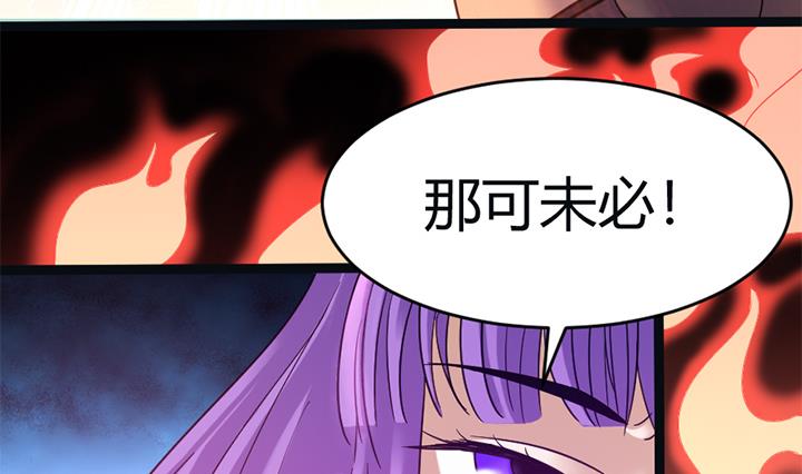 《风神传说》第142话 第23页