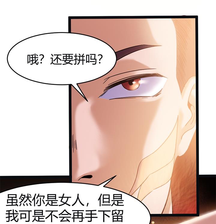 《风神传说》第142话 第27页