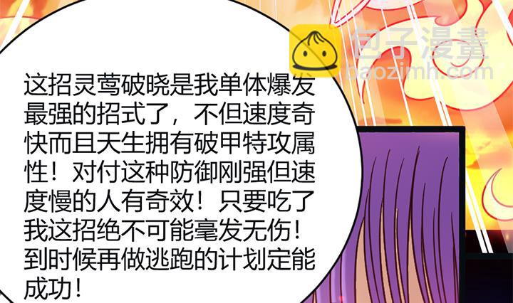 《风神传说》第142话 第33页