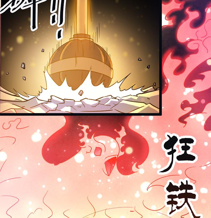 《风神传说》第142话 第36页