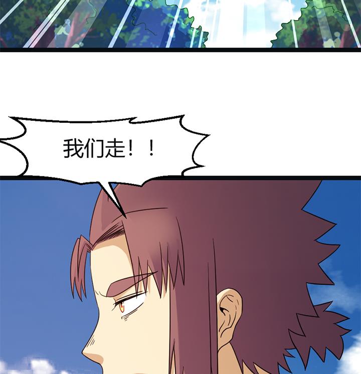 《风神传说》第142话 第9页