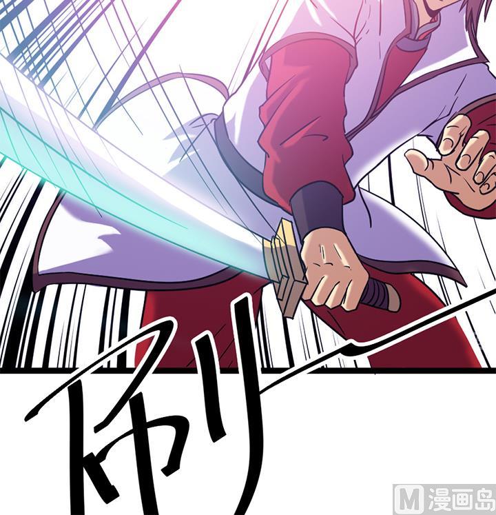 《风神传说》第145话 第28页