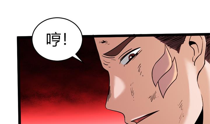 《风神传说》第145话 第29页
