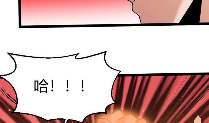 《风神传说》第145话 第30页