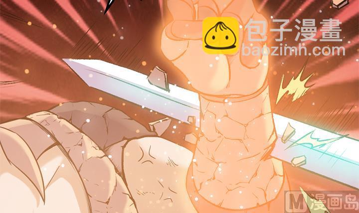 《风神传说》第145话 第31页