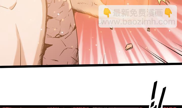 《风神传说》第145话 第32页