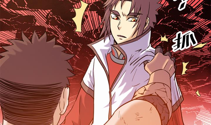 《风神传说》第145话 第33页