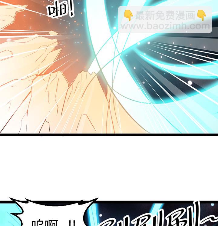 《风神传说》第145话 第9页