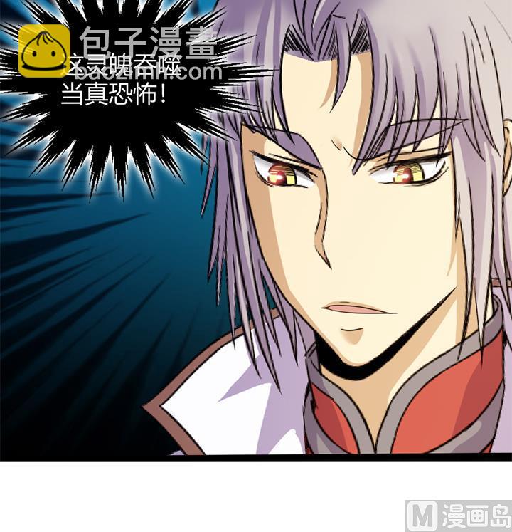 《风神传说》第148话 第10页