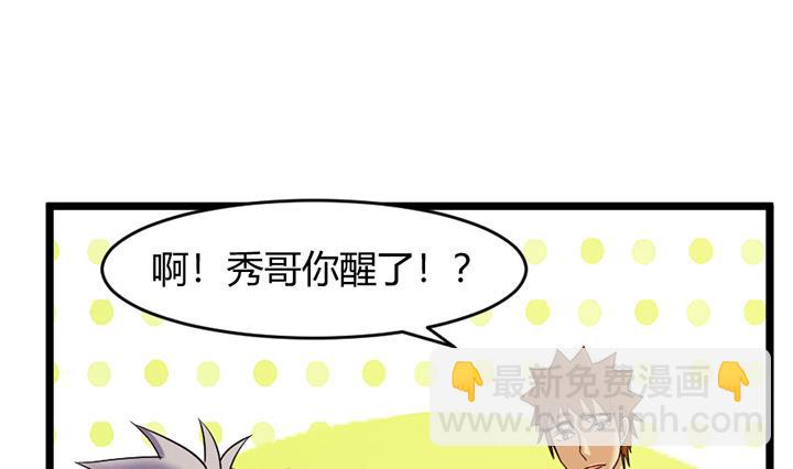 《风神传说》第148话 第11页