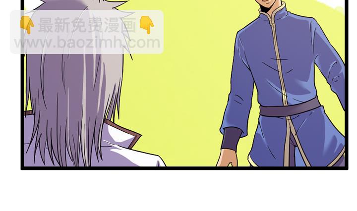 《风神传说》第148话 第12页