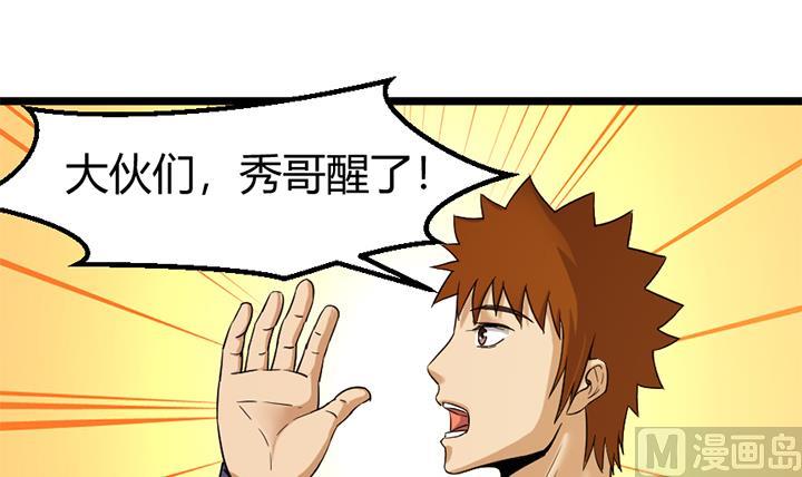 《风神传说》第148话 第13页