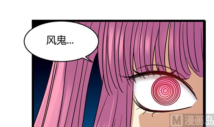 《风神传说》第148话 第22页