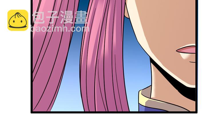 《风神传说》第148话 第23页