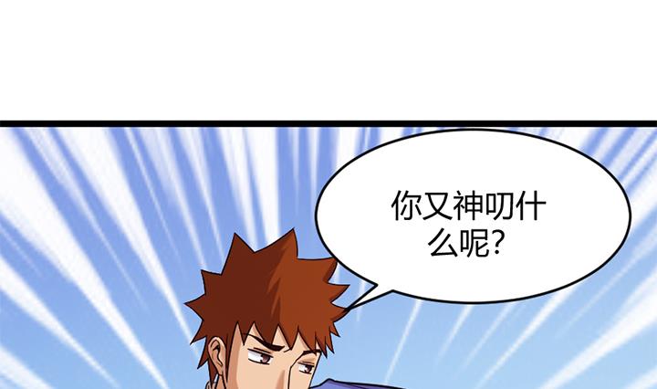 《风神传说》第148话 第24页
