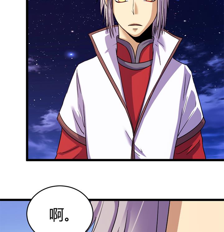 《风神传说》第148话 第27页