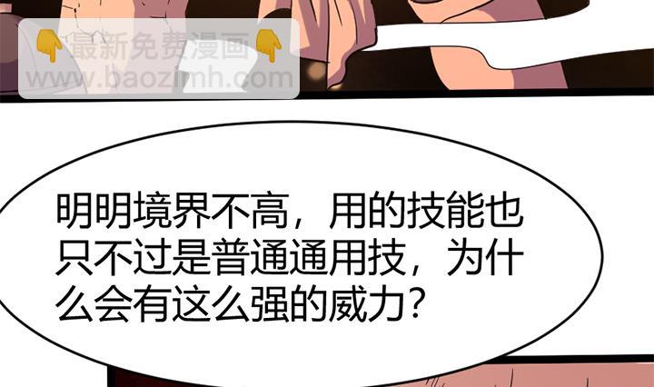 《风神传说》第145话 第14页