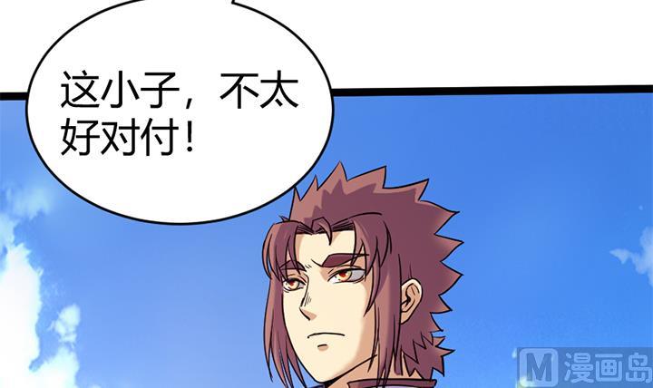 《风神传说》第145话 第16页