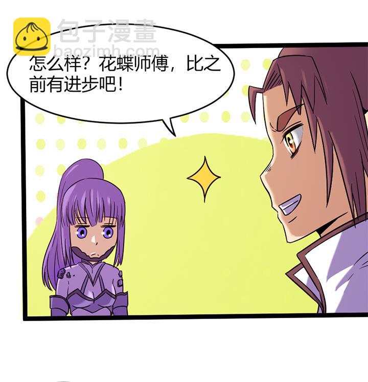 《风神传说》第145话 第18页