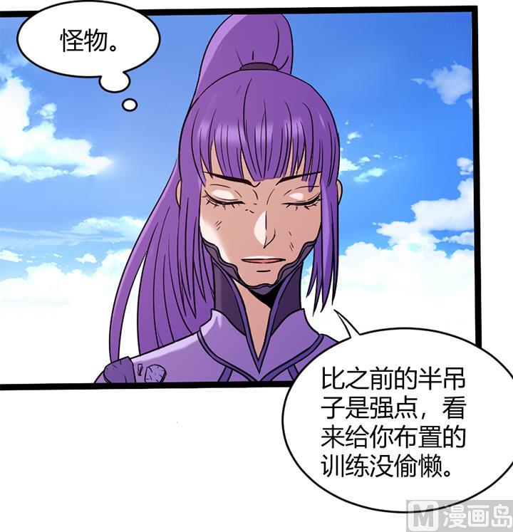 《风神传说》第145话 第19页