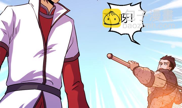 《风神传说》第145话 第21页
