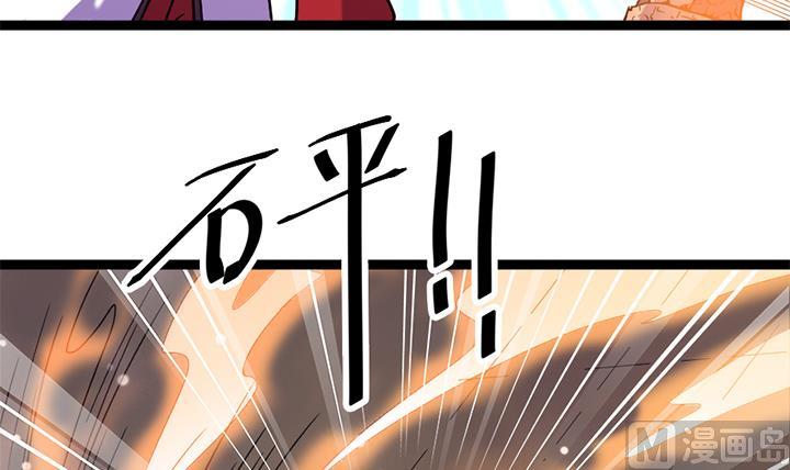 《风神传说》第145话 第22页