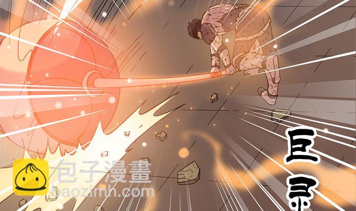 《风神传说》第145话 第23页