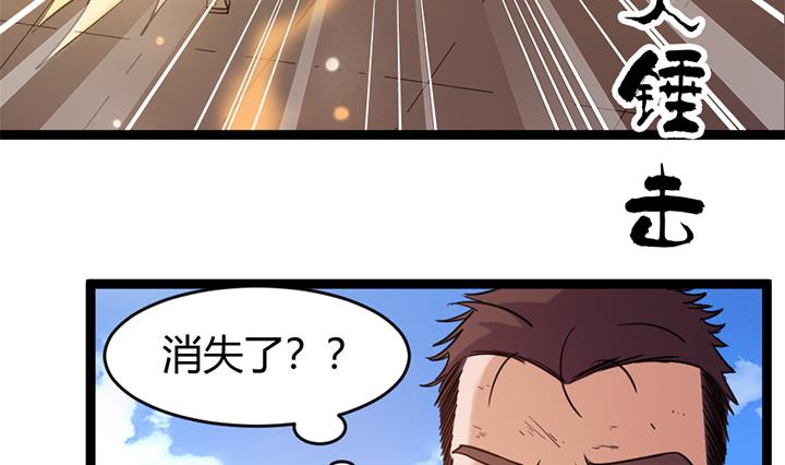 《风神传说》第145话 第24页
